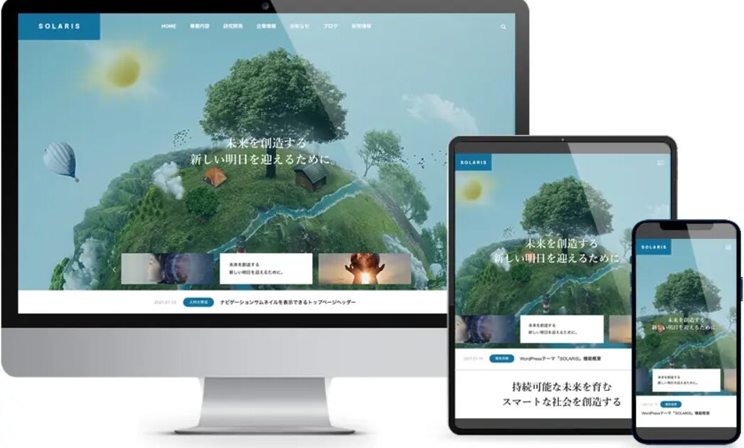 SOLARIS（ソラリス）