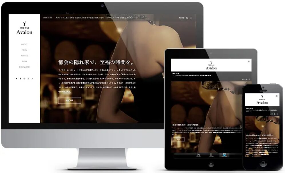 Avalon（アヴァロン）