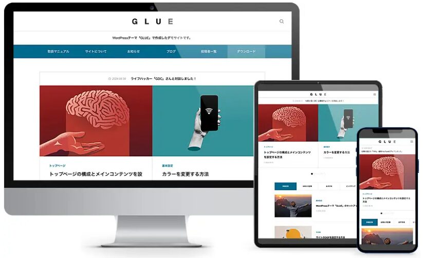 GLUE (グルー)