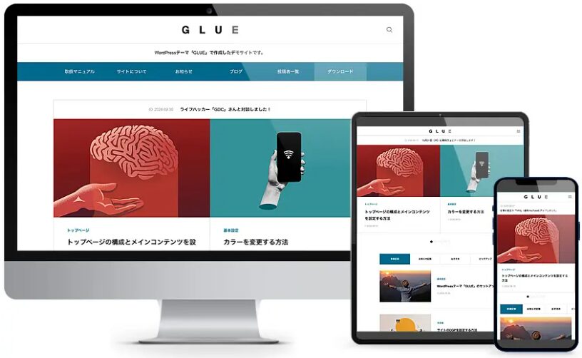 GLUE (グルー)