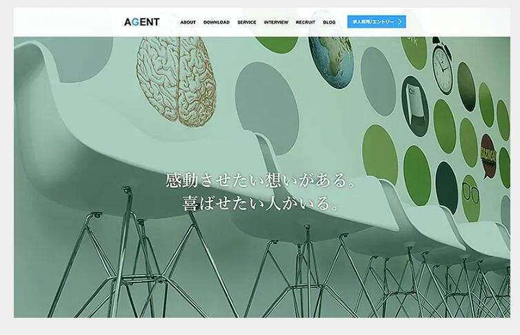 AGENT（エージェント）