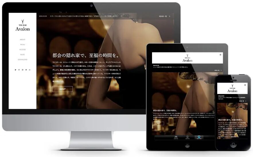 Avalon（アヴァロン）