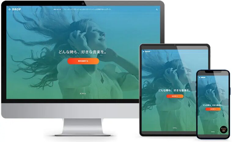 DROP（ドロップ）