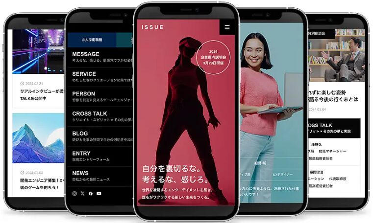 ISSUE（イシュー）