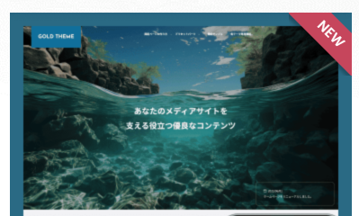 ゴールドメデア