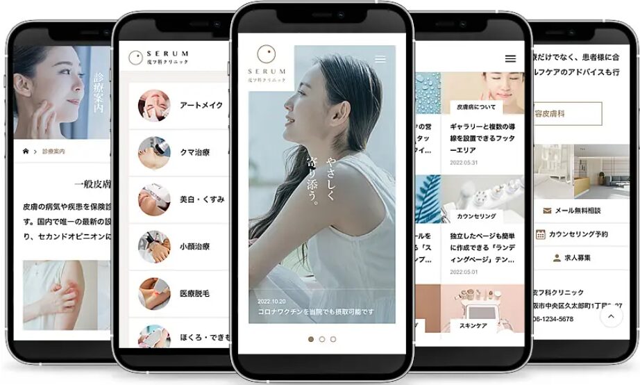 SERUM（セラム）