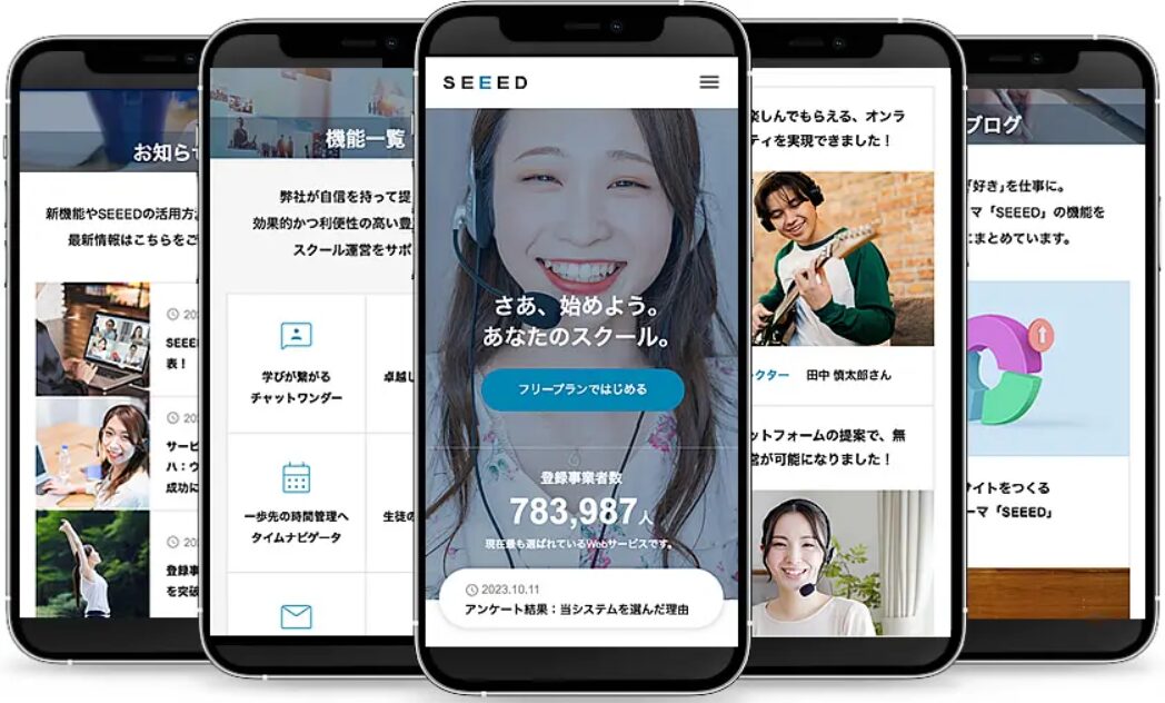 SEEED（シード）