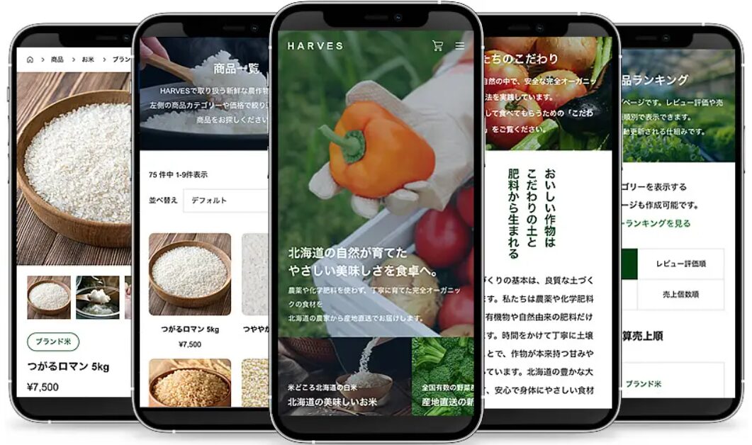 HARVES（ハーベス）