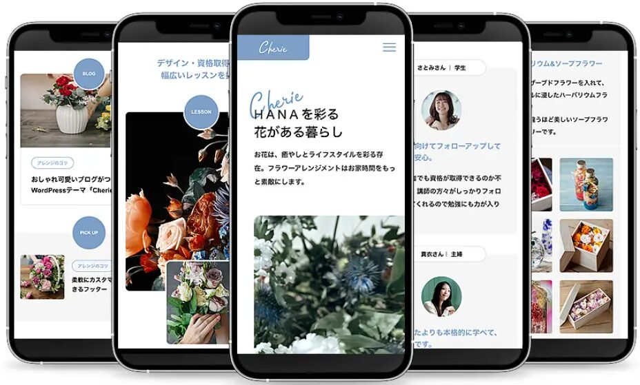 Cherie（シェリー）