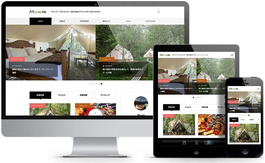 Muum（ムームー）