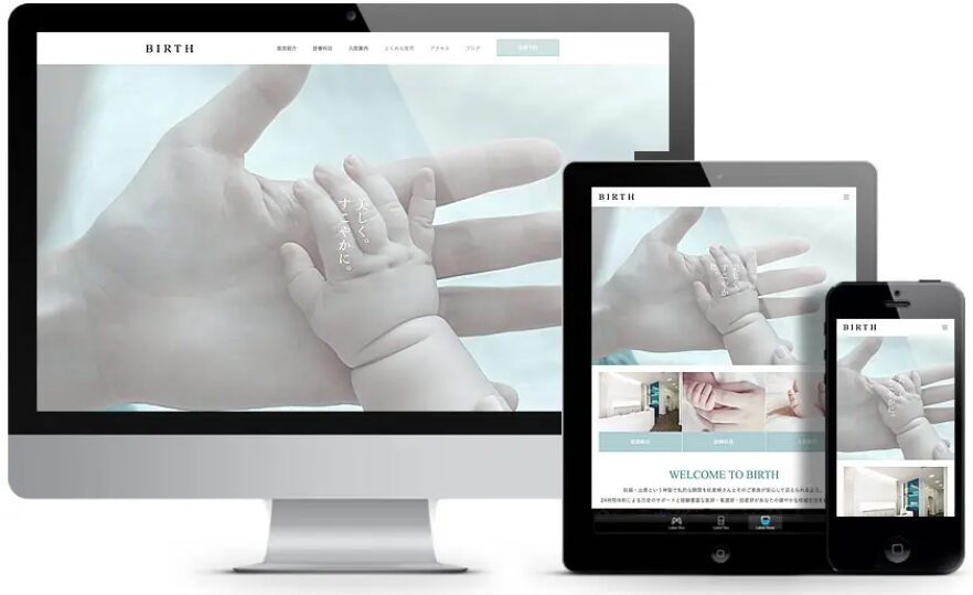 BIRTH（バース）