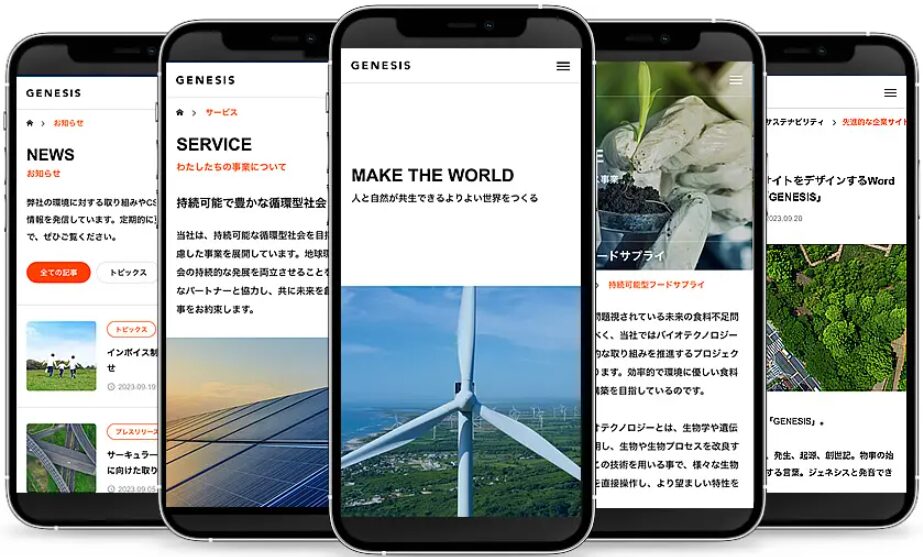 GENESIS（ジェネシス）