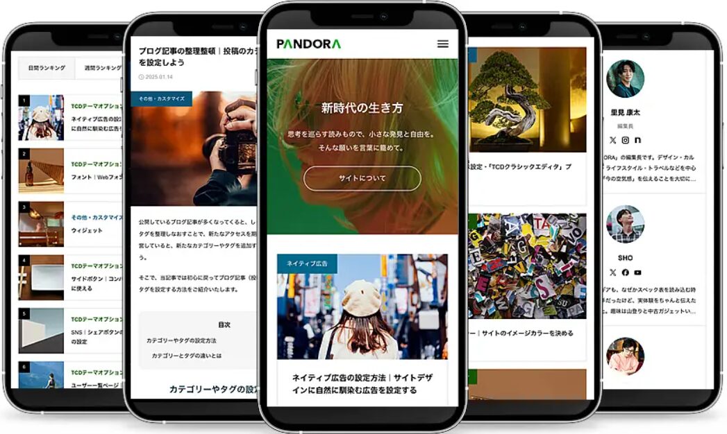 PANDORA（パンドラ）