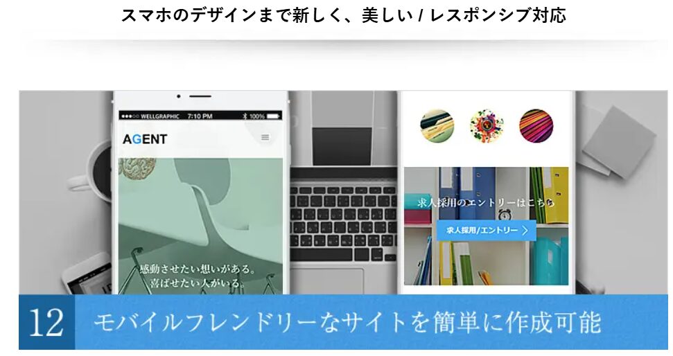 AGENT（エージェント）