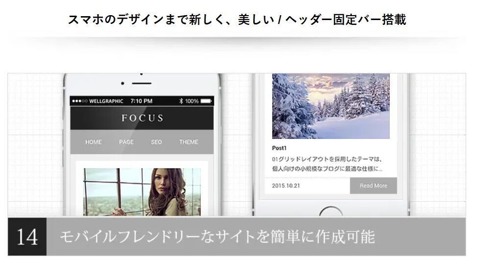 FOCUS(フォーカス)