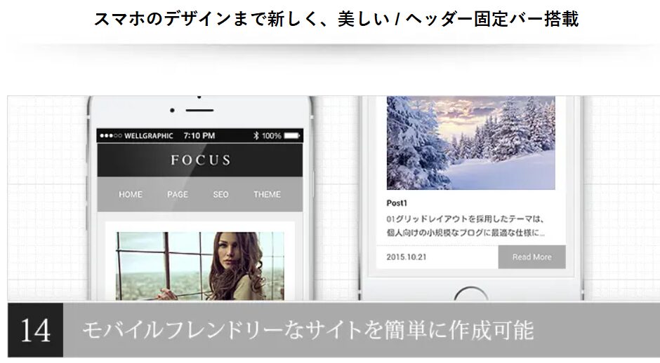 FOCUS（フォーカス）