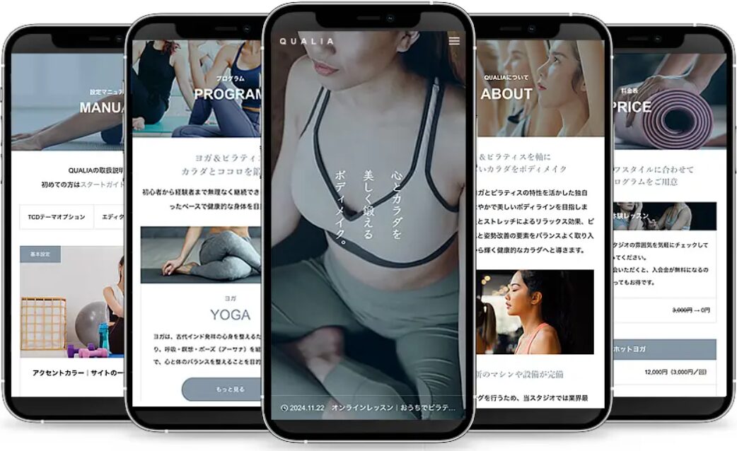 QUALIA(クオリア)