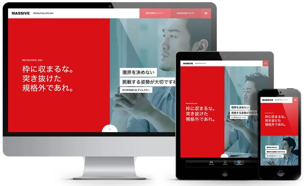 MASSIVE（マッシブ）