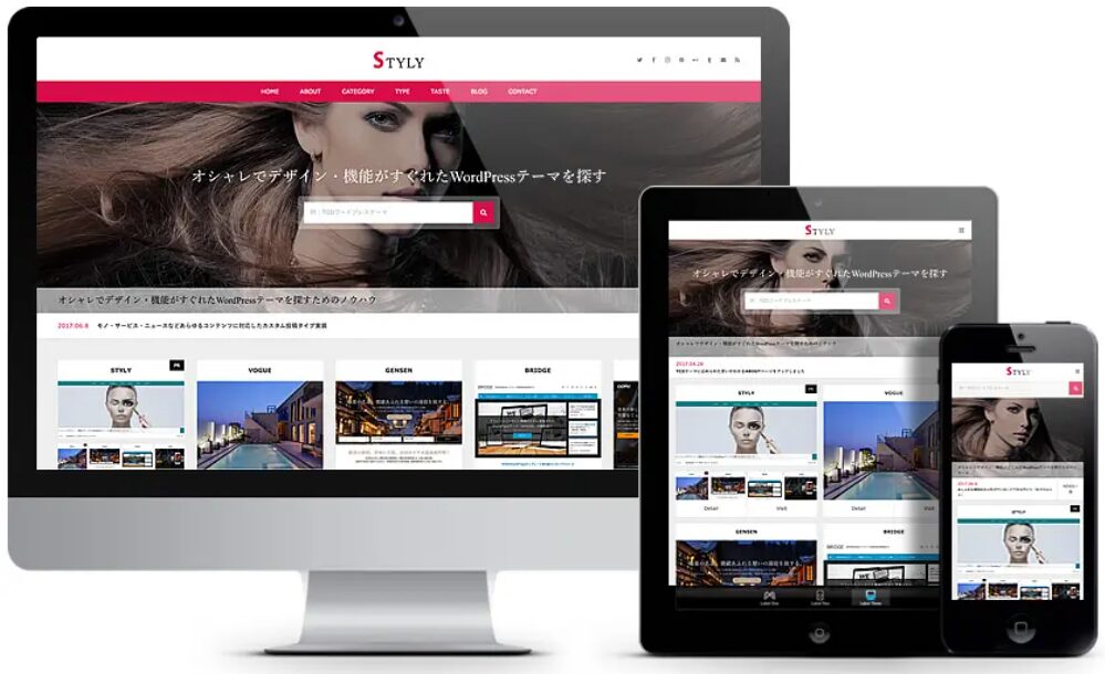 STYLY（スタイリー）