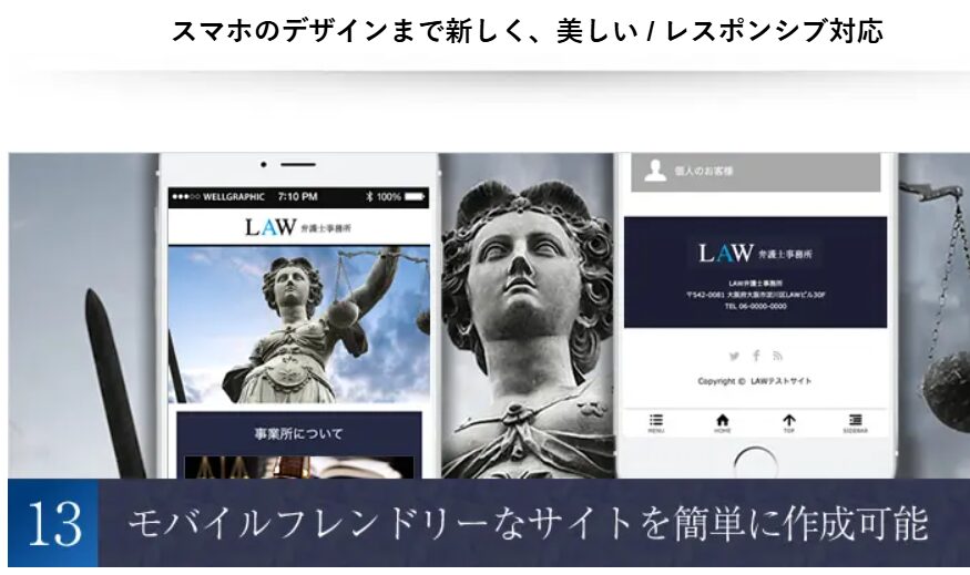 LAW(ロー)