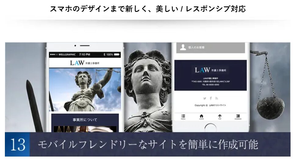 LAW（ロー）
