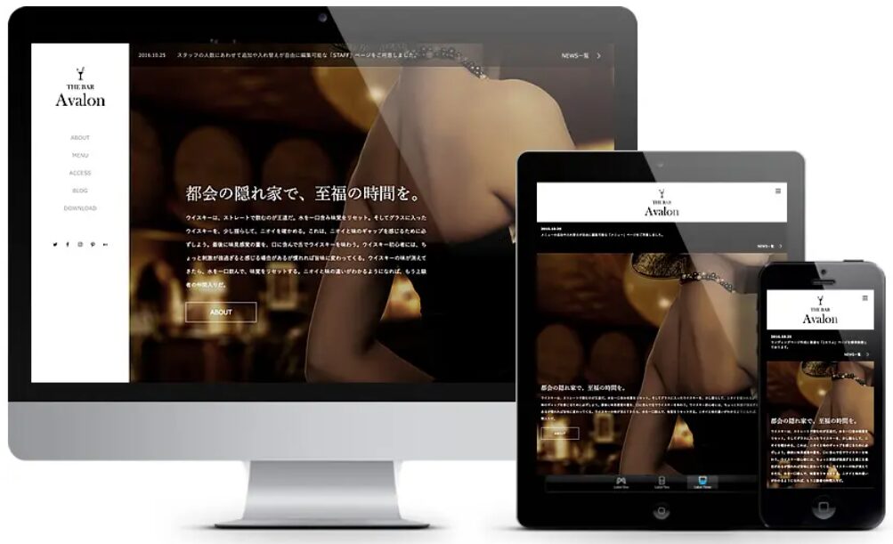 Avalon（アヴァロン）