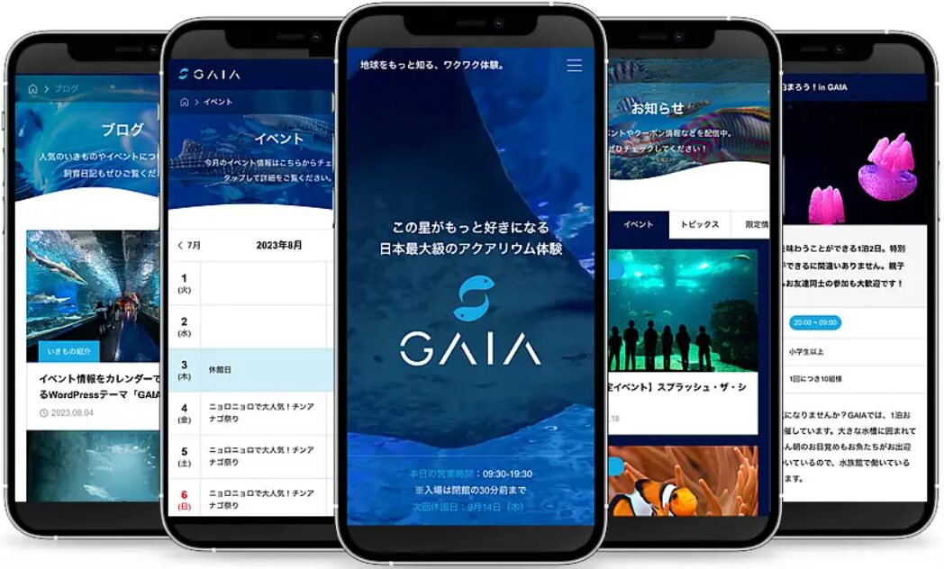 GAIA(ガイア)