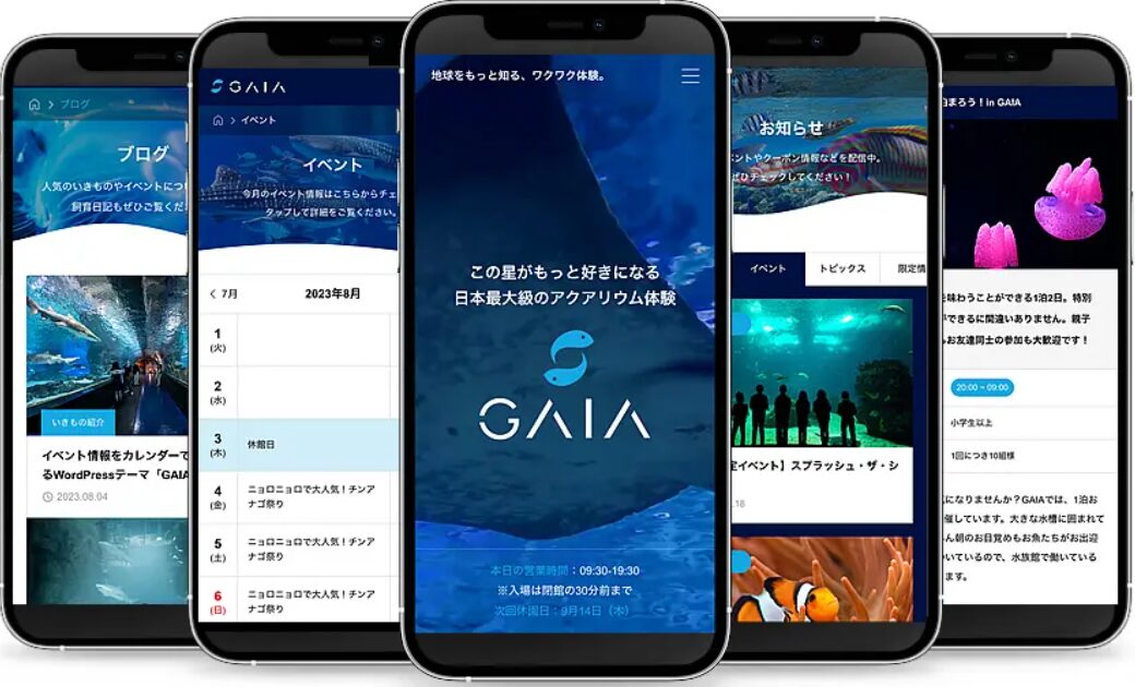 GAIA(ガイア)