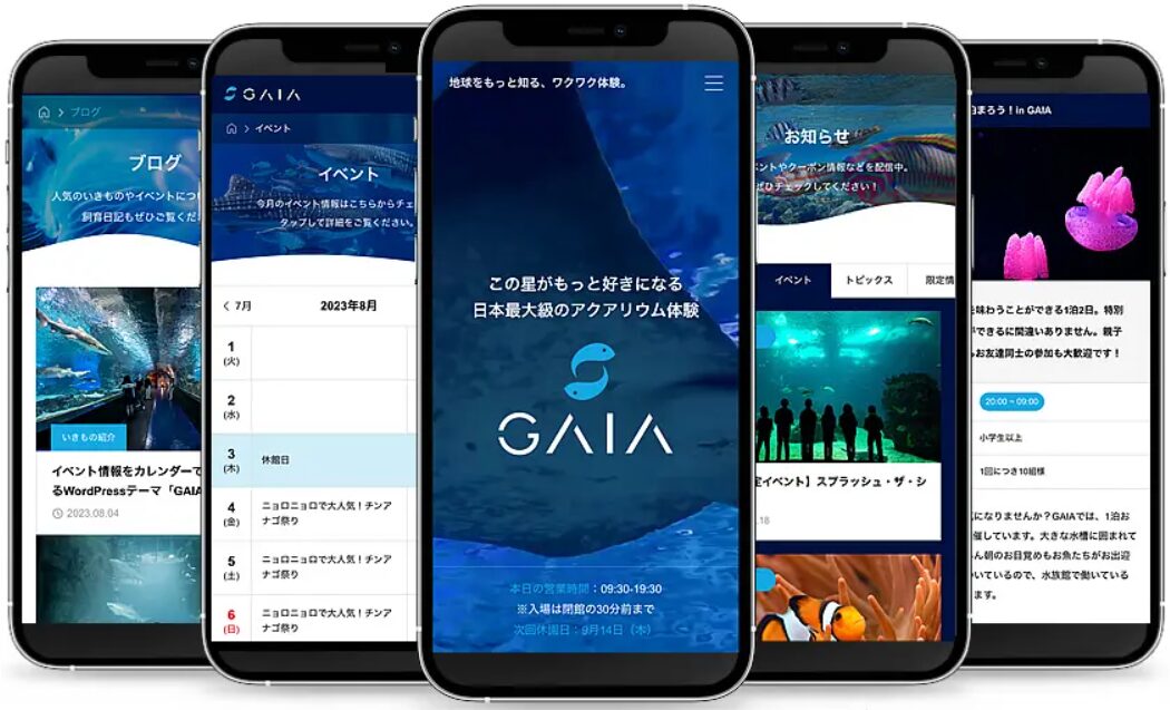 GAIA(ガイア)