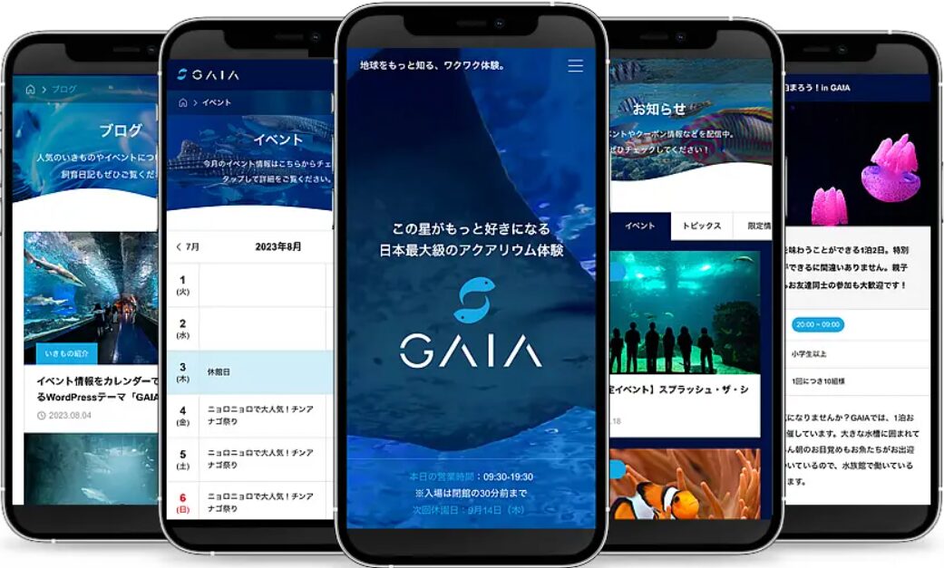 GAIA（ガイア）