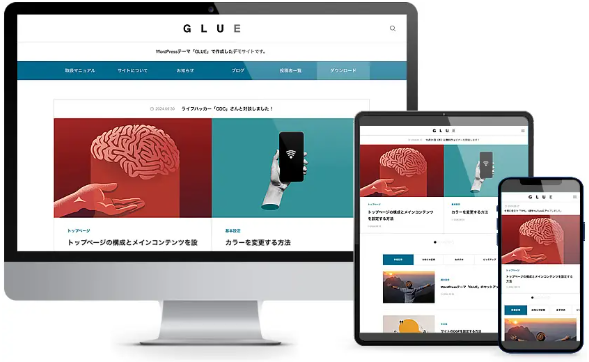 GLUE (グルー)