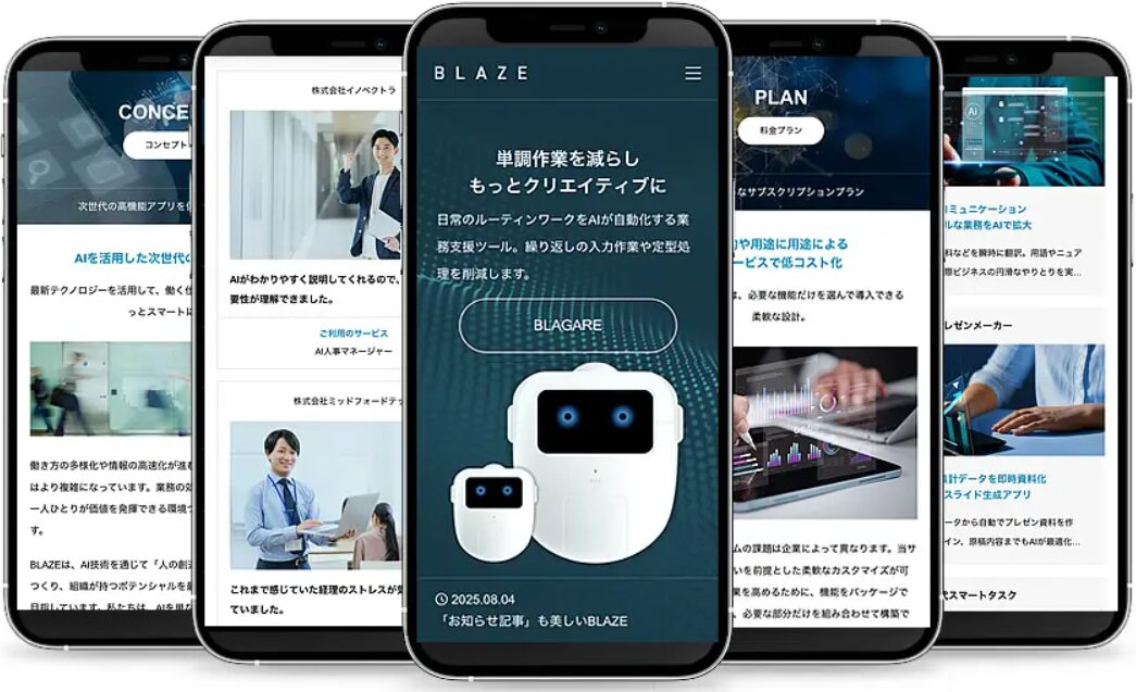 BLAZE（ブレイズ）