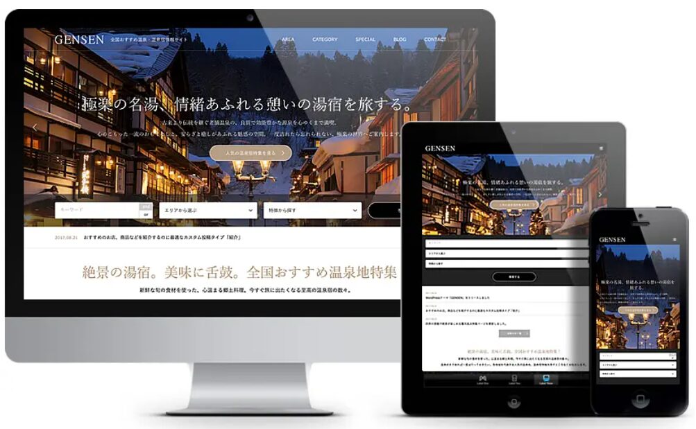 GENSEN（ゲンセン）