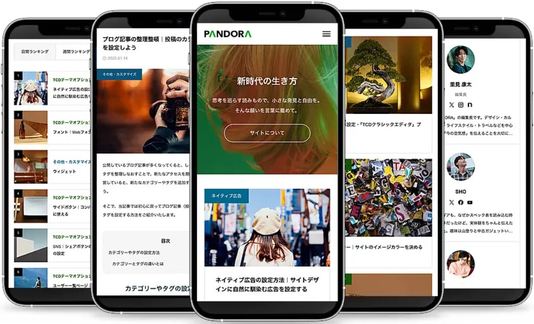 PANDORA（パンドラ）