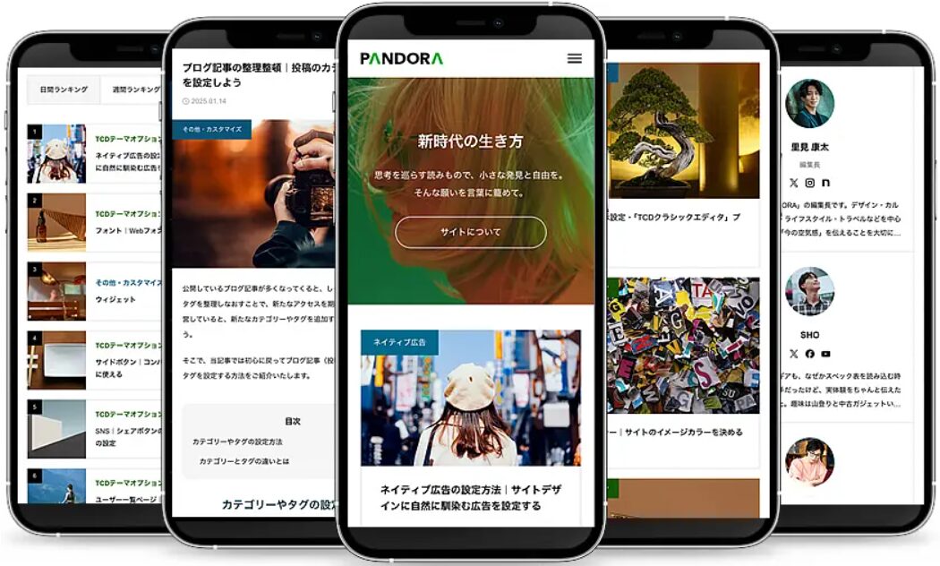 PANDORA（パンドラ）